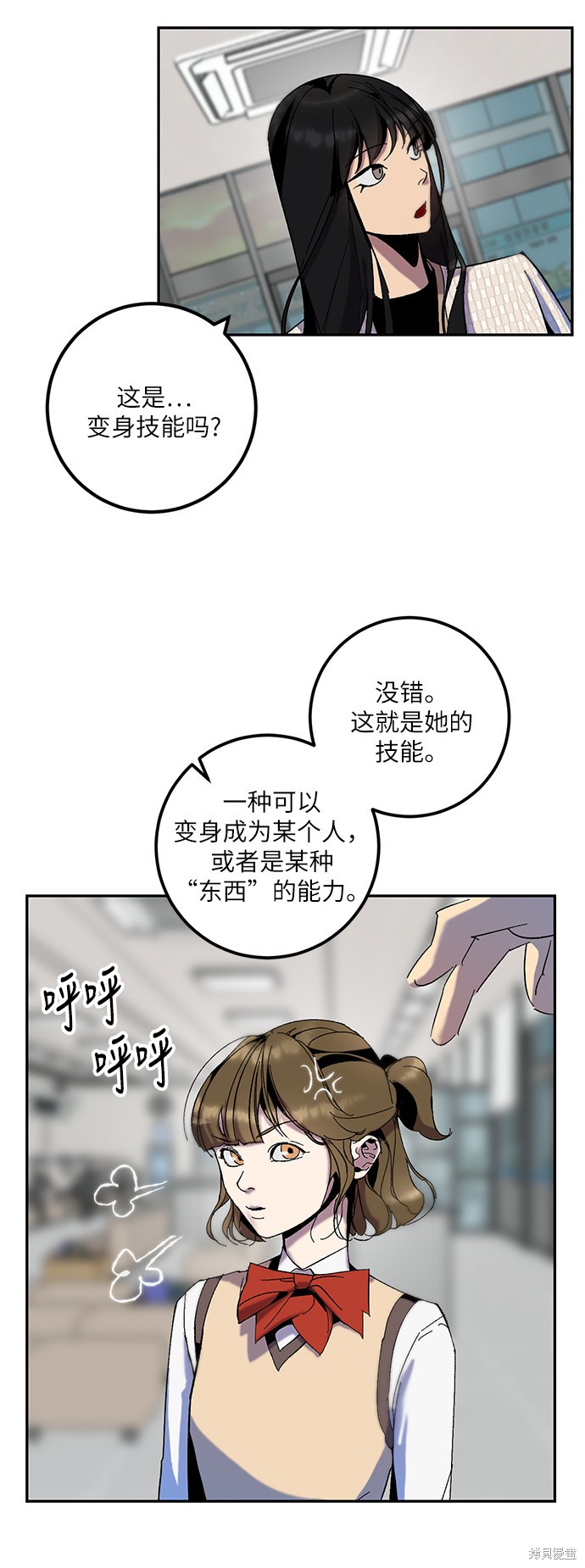 重生最强穿越漫画,第13话5图