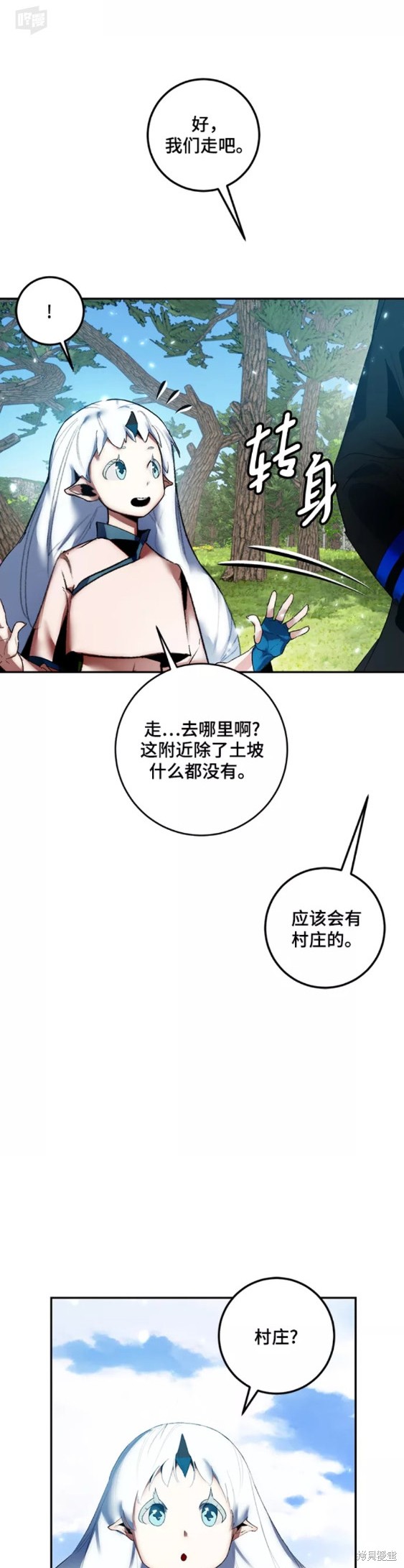 第81话3