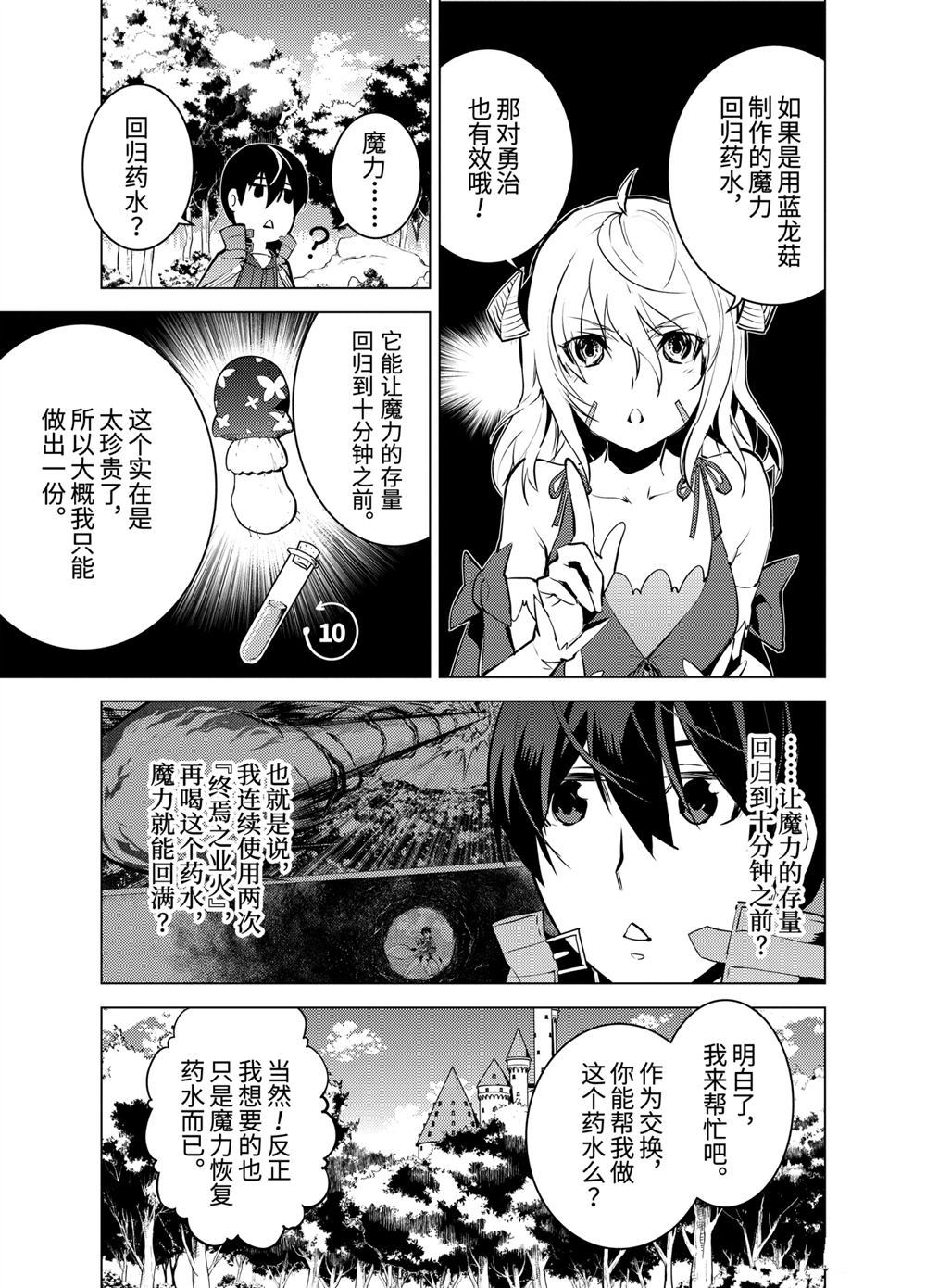 第11.2话4
