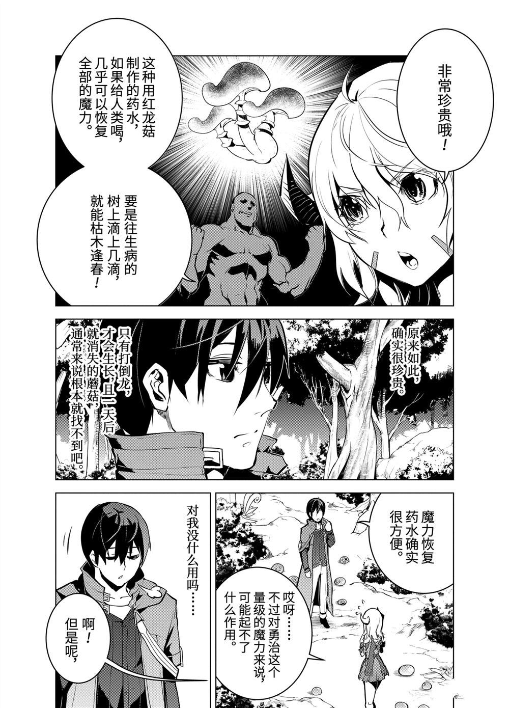 第11.2话3