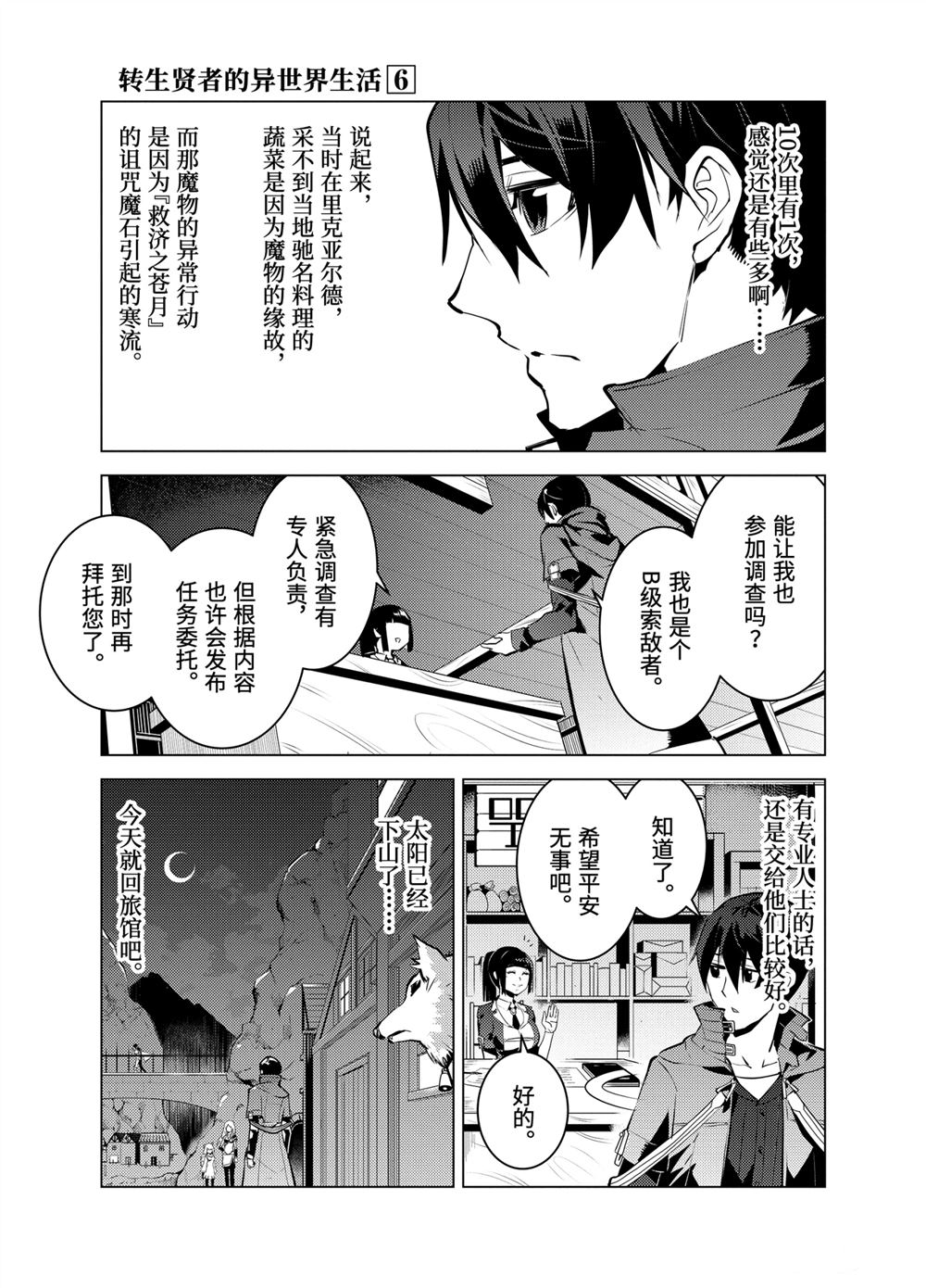 第17.5话4