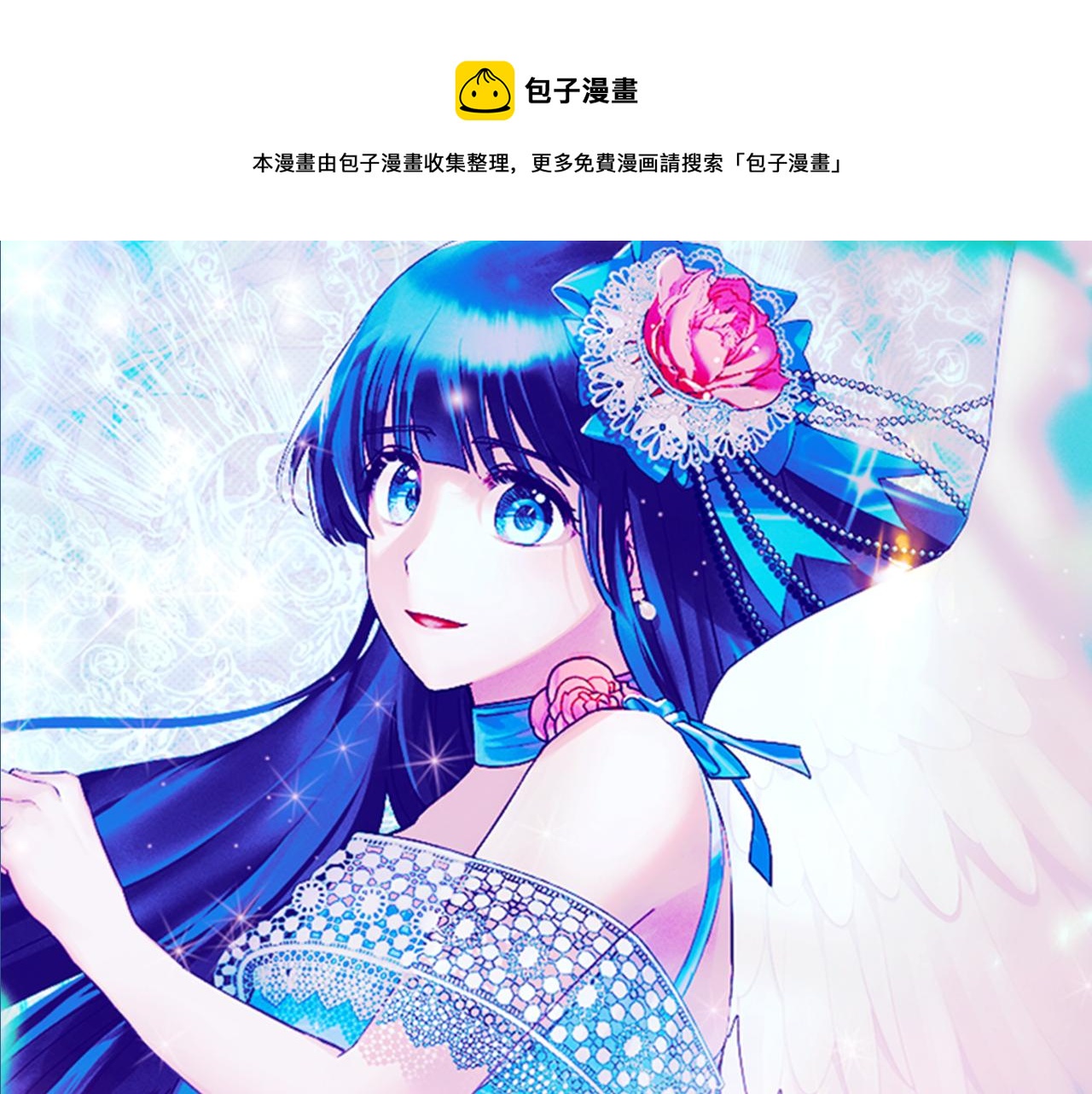 安吉拉的谎言解析漫画,第29话 未婚夫的邀请1图