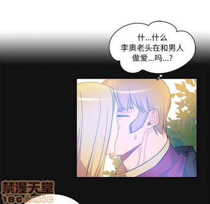 亲爱的你liebling15话漫画,第12话5图