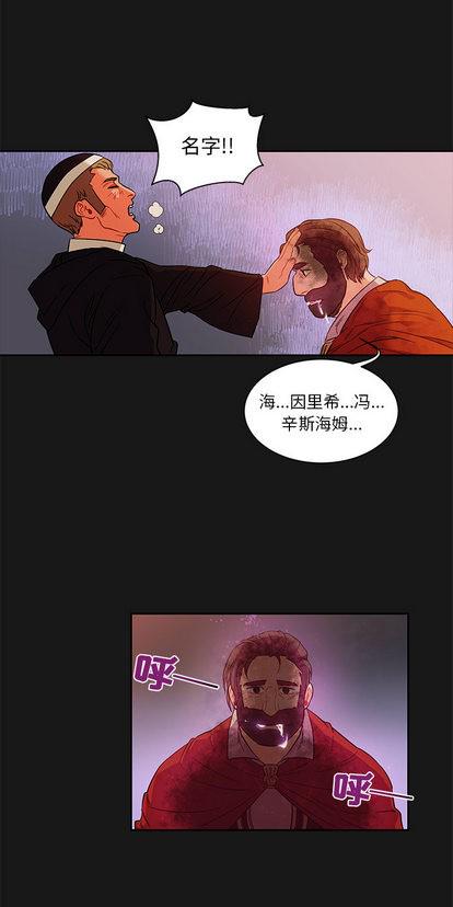 亲爱的你liebling15话漫画,第25话5图