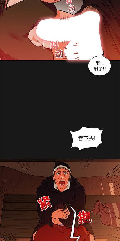 亲爱的你liebling15话漫画,第25话3图