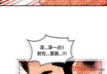 亲爱的你liebling15话漫画,第57话4图