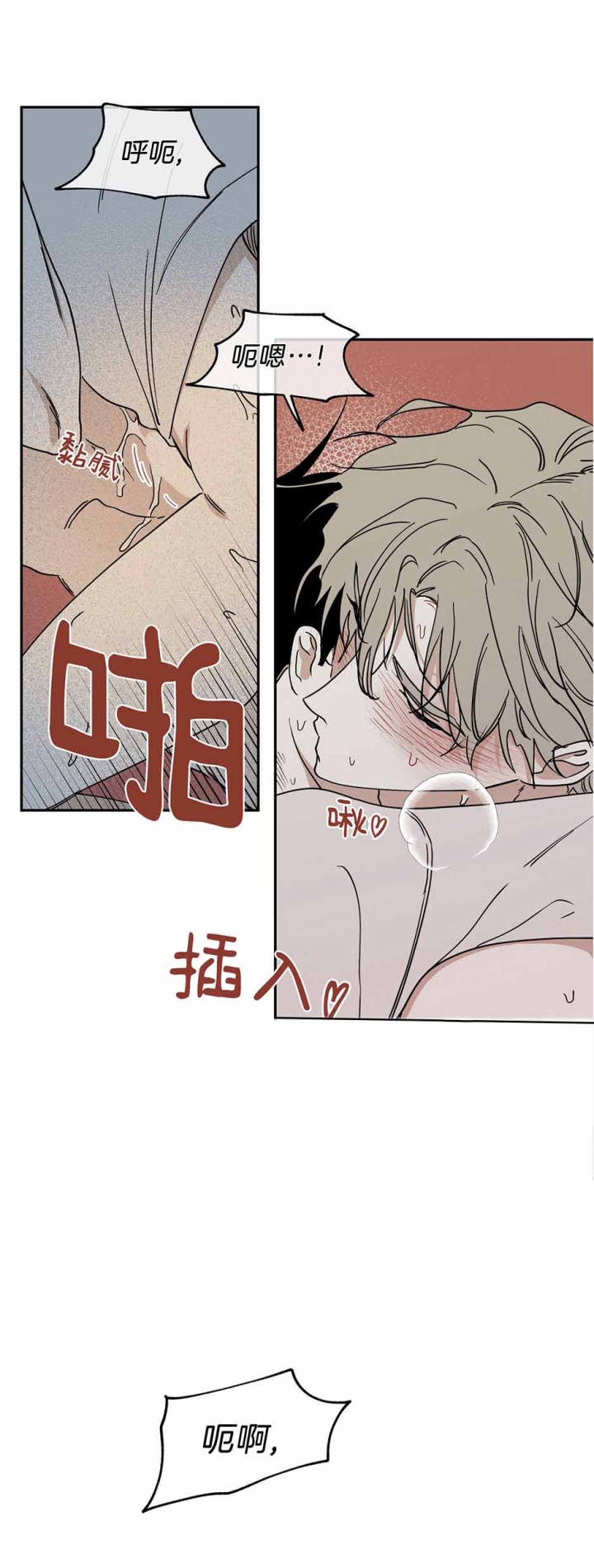 等价交换合成表大全及作用漫画,第24话1图