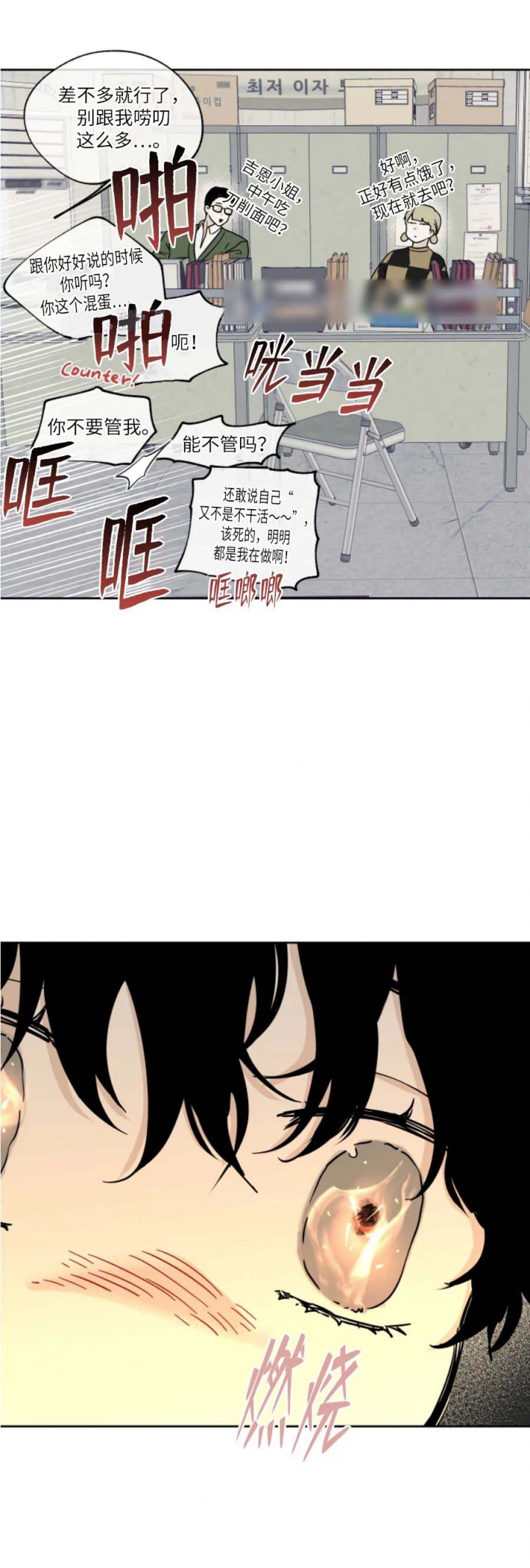 等价交换fabric版本漫画,第44话1图