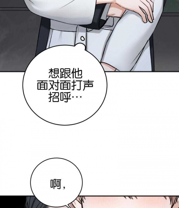 私人房间装修成酒店风格漫画,第85话4图