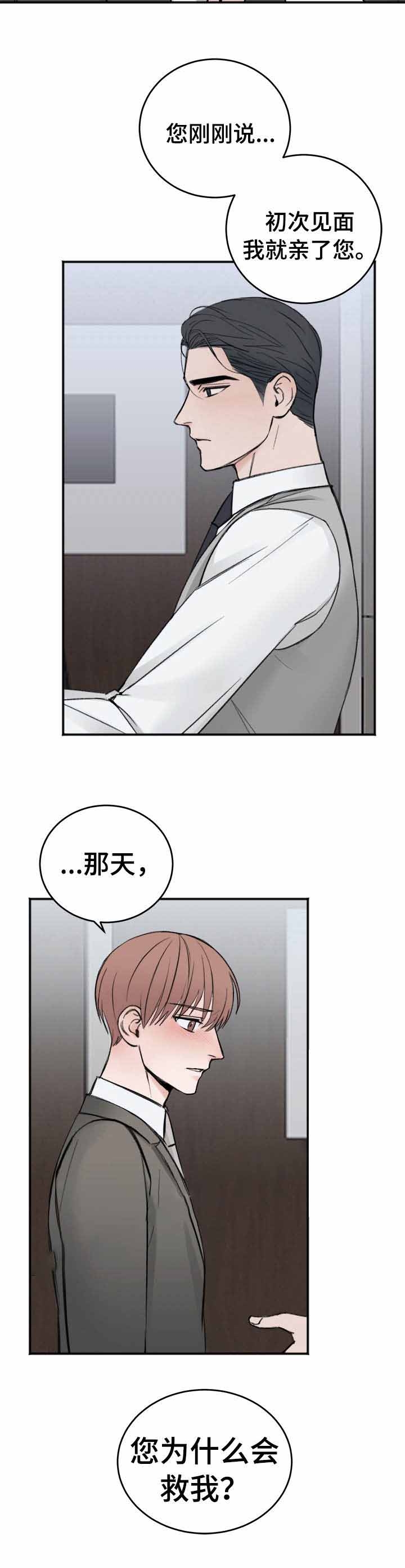 私人房间照片漫画,第12话5图