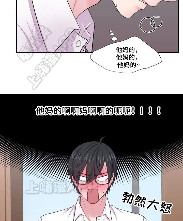 教授的双重生活第10话漫画,第64话3图