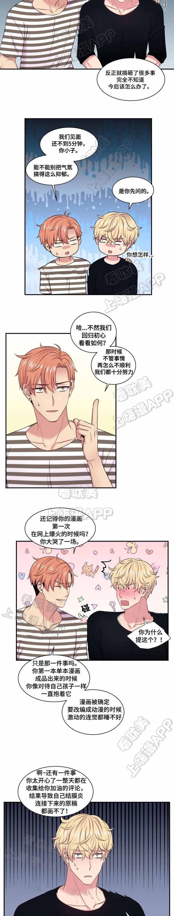 教授的快乐生活漫画,第46话3图