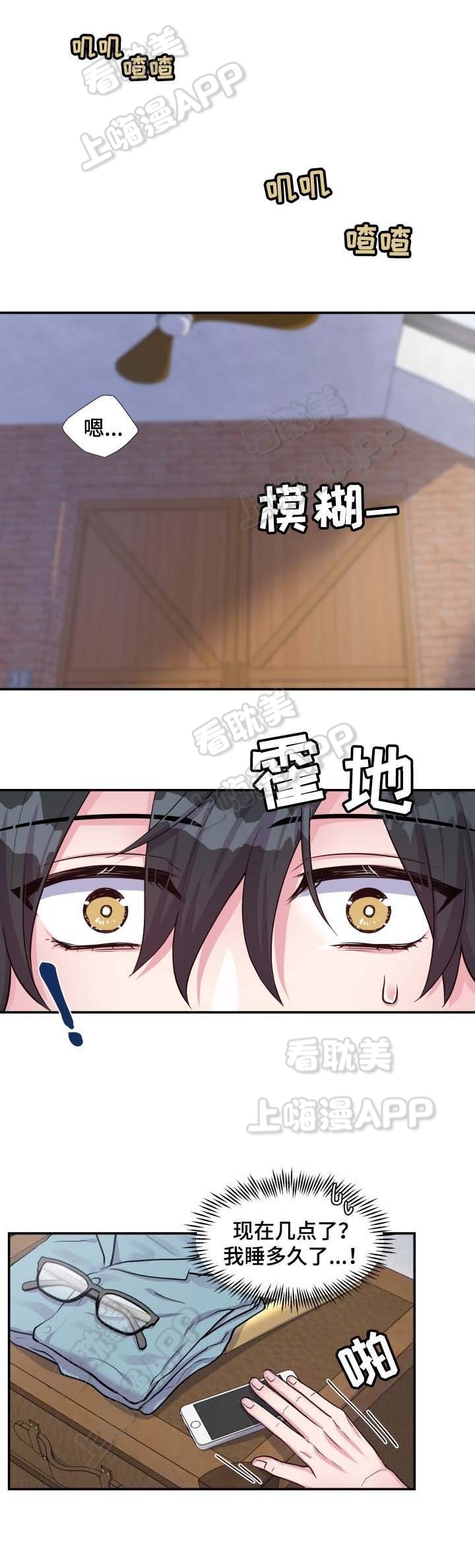 教授的双重生活第一季在线看漫画,第77话1图