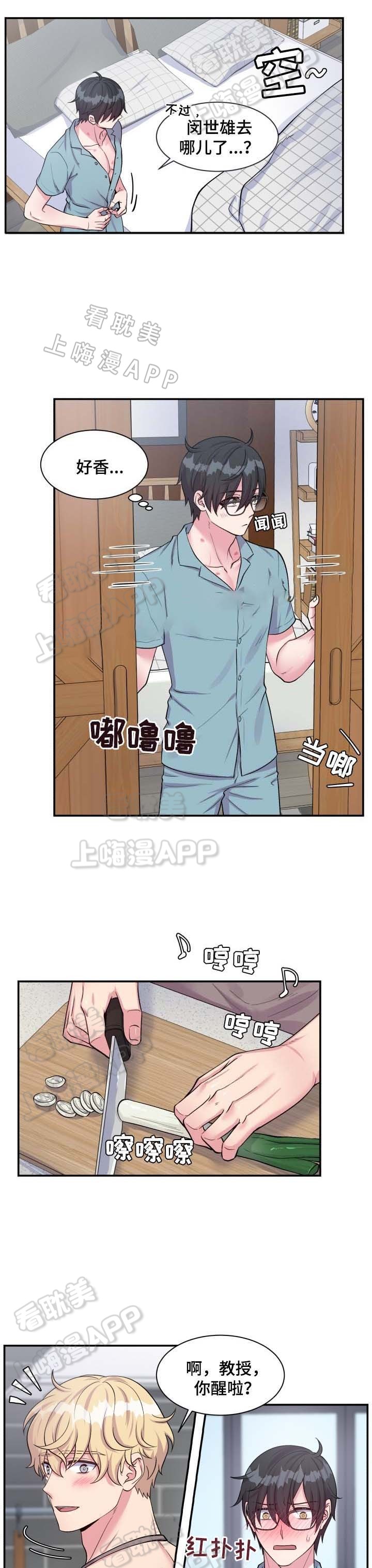 教授的双重生活第一季在线看漫画,第77话3图