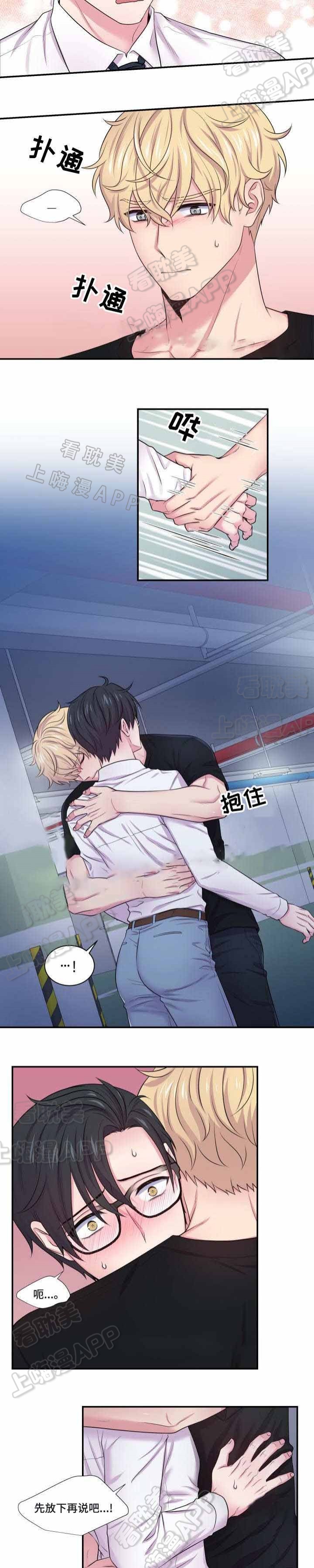 教授的双重生活第一季在线看漫画,第57话4图