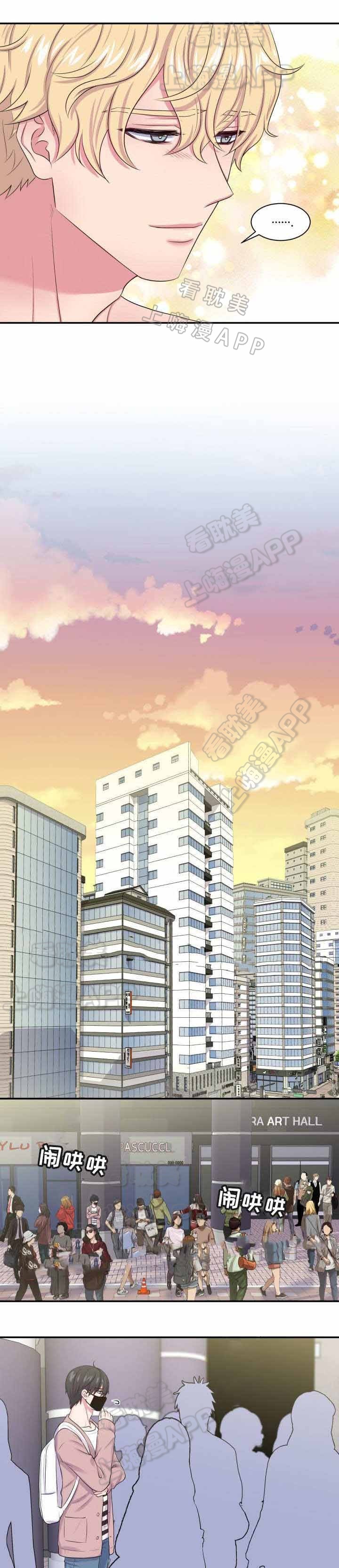 教授的双重生活漫画作者漫画,第14话4图