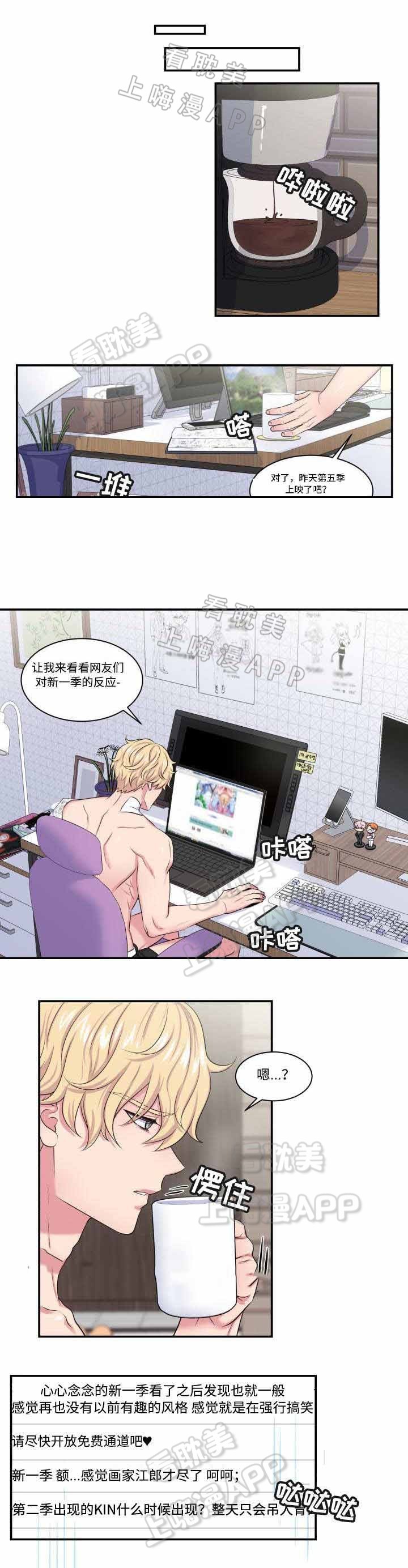 教授的双重生活漫画作者漫画,第14话2图