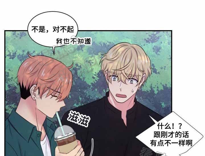 教授的双面生活漫画,第66话2图