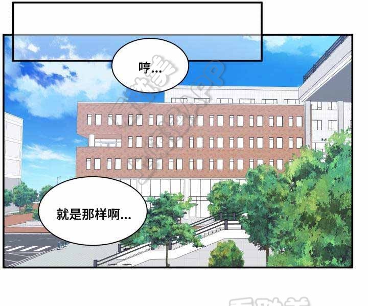 教授的双面生活漫画,第66话1图