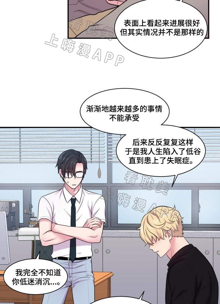 退休教授的生活漫画,第68话4图