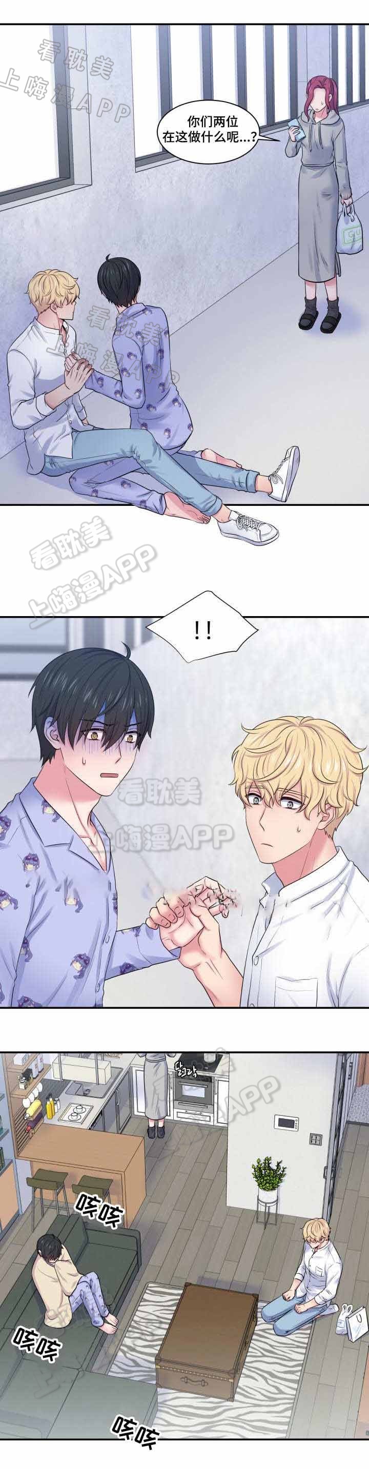 教授的双重生活第一季在线看漫画,第33话3图