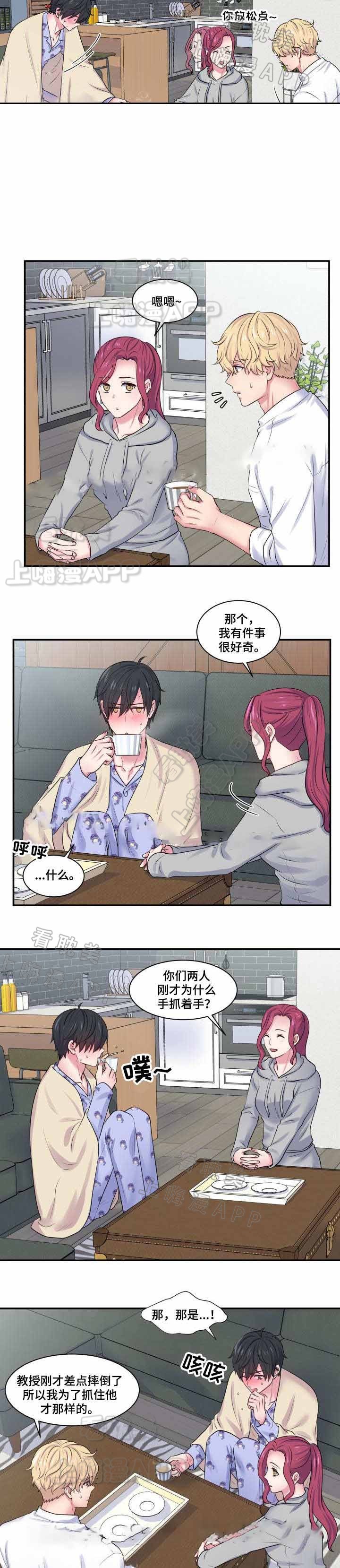 教授的双重生活第一季在线看漫画,第33话5图