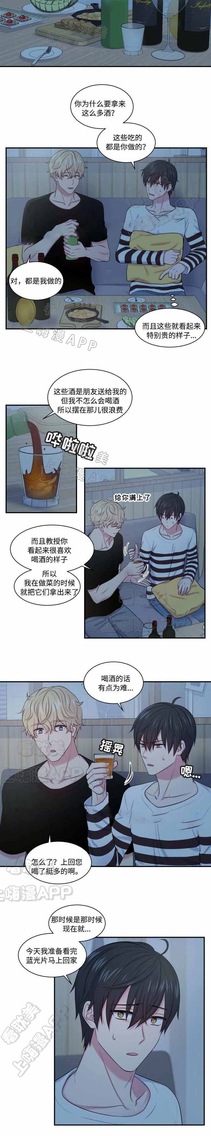 教授的快乐生活漫画,第19话3图
