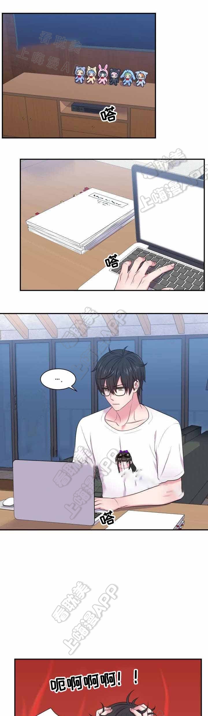 教授的现实生活漫画,第47话4图
