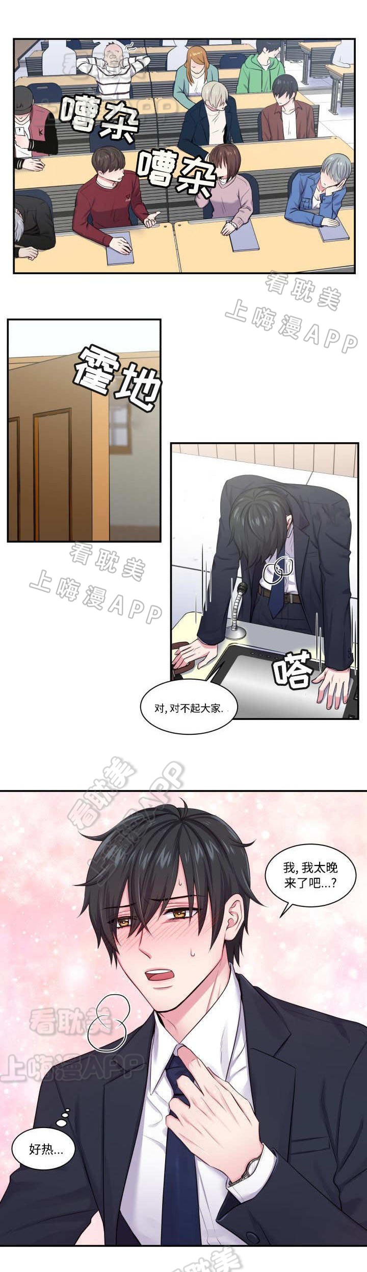 教授的双重身份漫画漫画,第3话1图