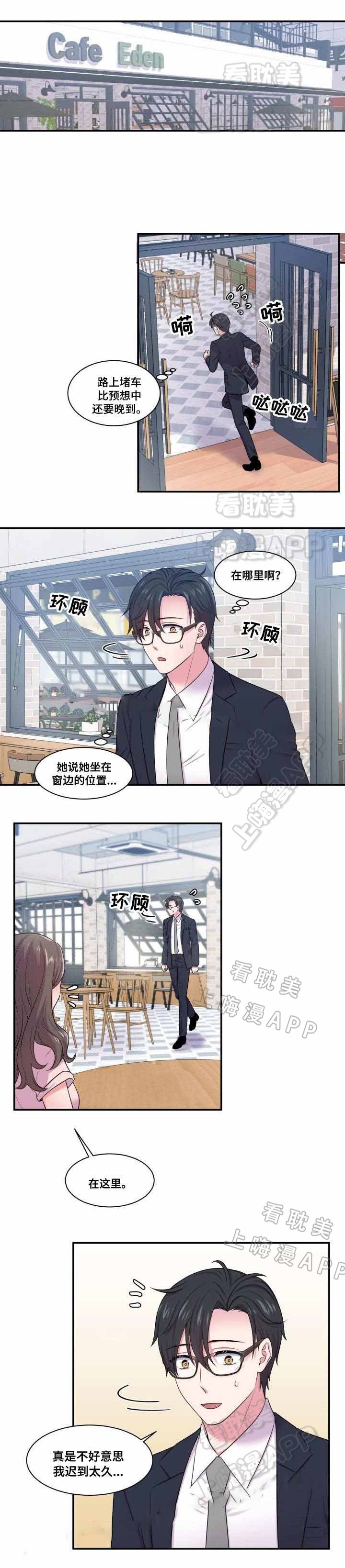 教授的双重生活漫画,第45话1图