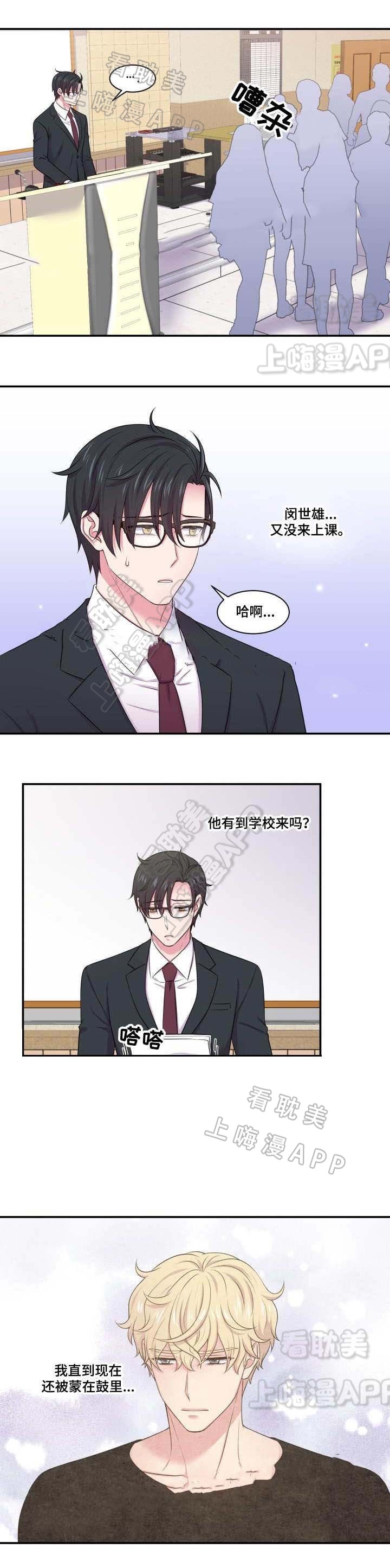 教授的中年生活漫画,第49话4图
