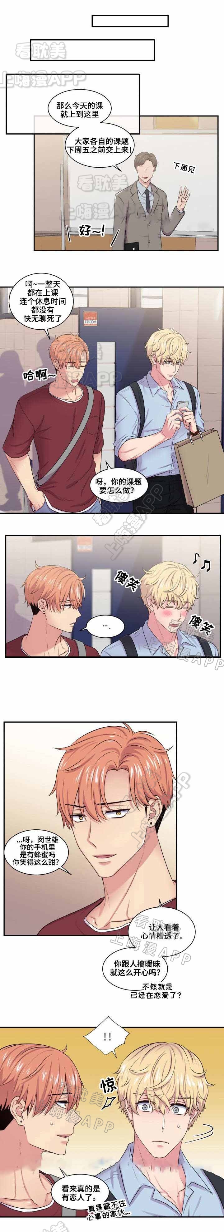 教授的双重人格漫画,第36话1图