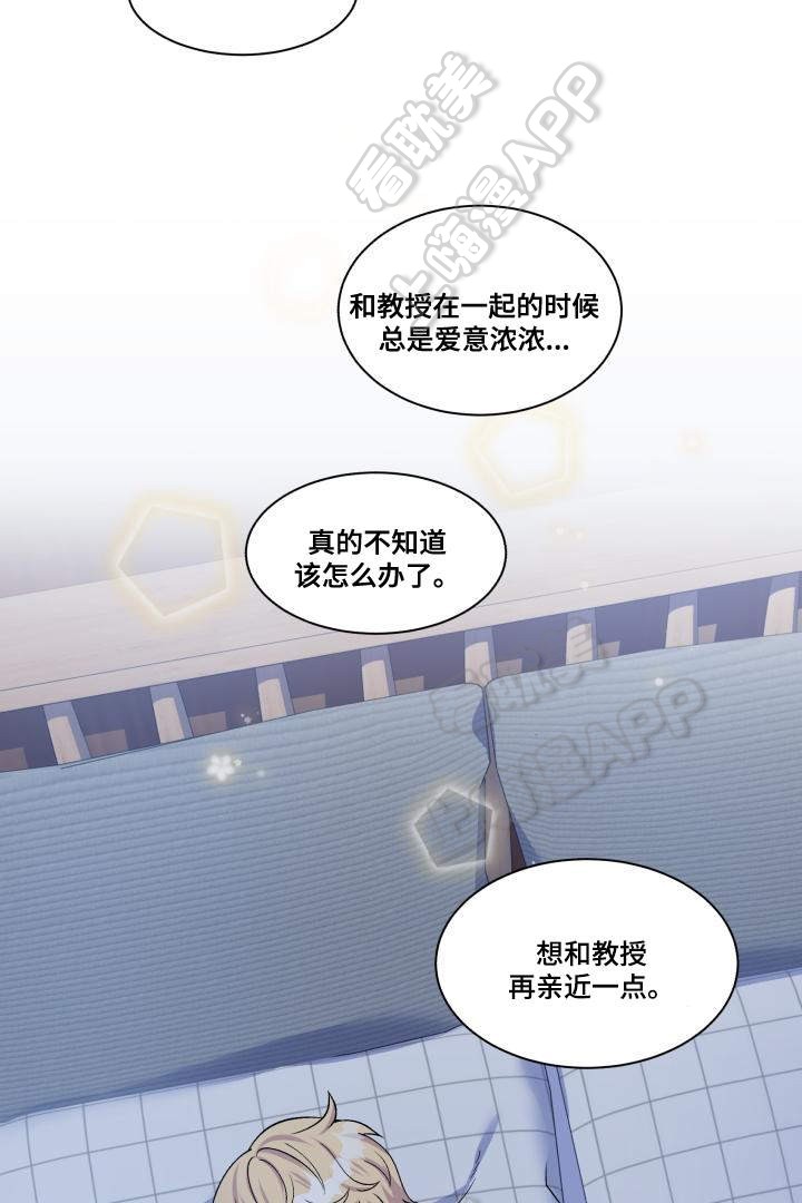 教授的双重生活漫画作者漫画,第76话4图