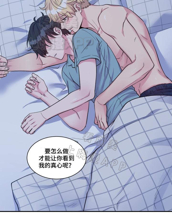 教授的双重生活漫画作者漫画,第76话5图
