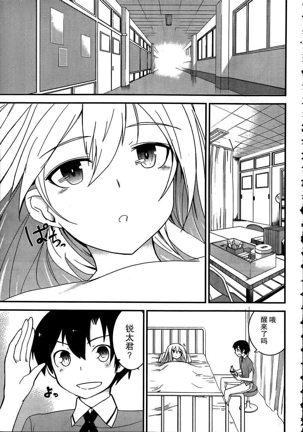 第16话1