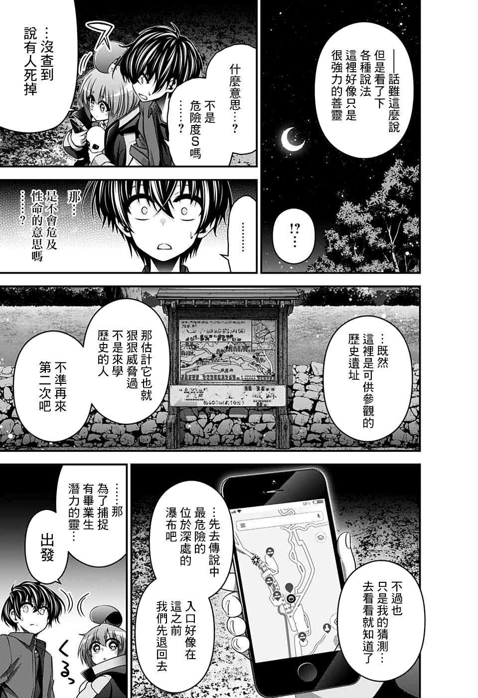 第13话4