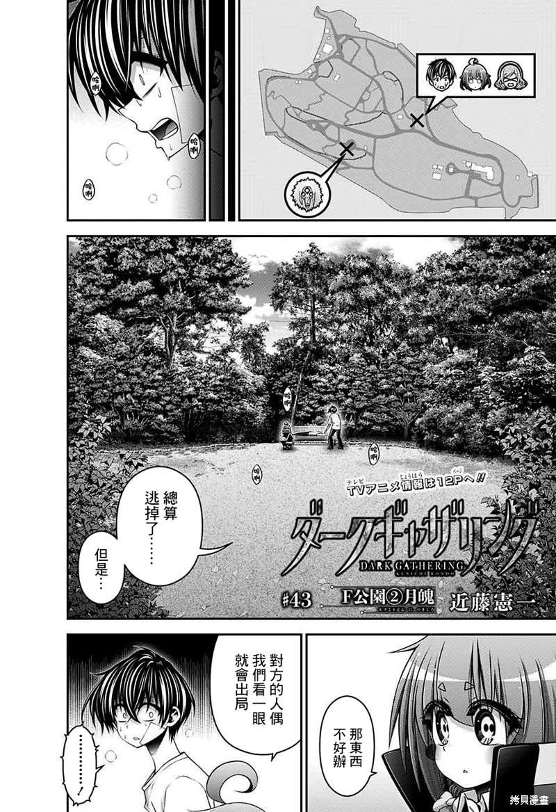 第43话4
