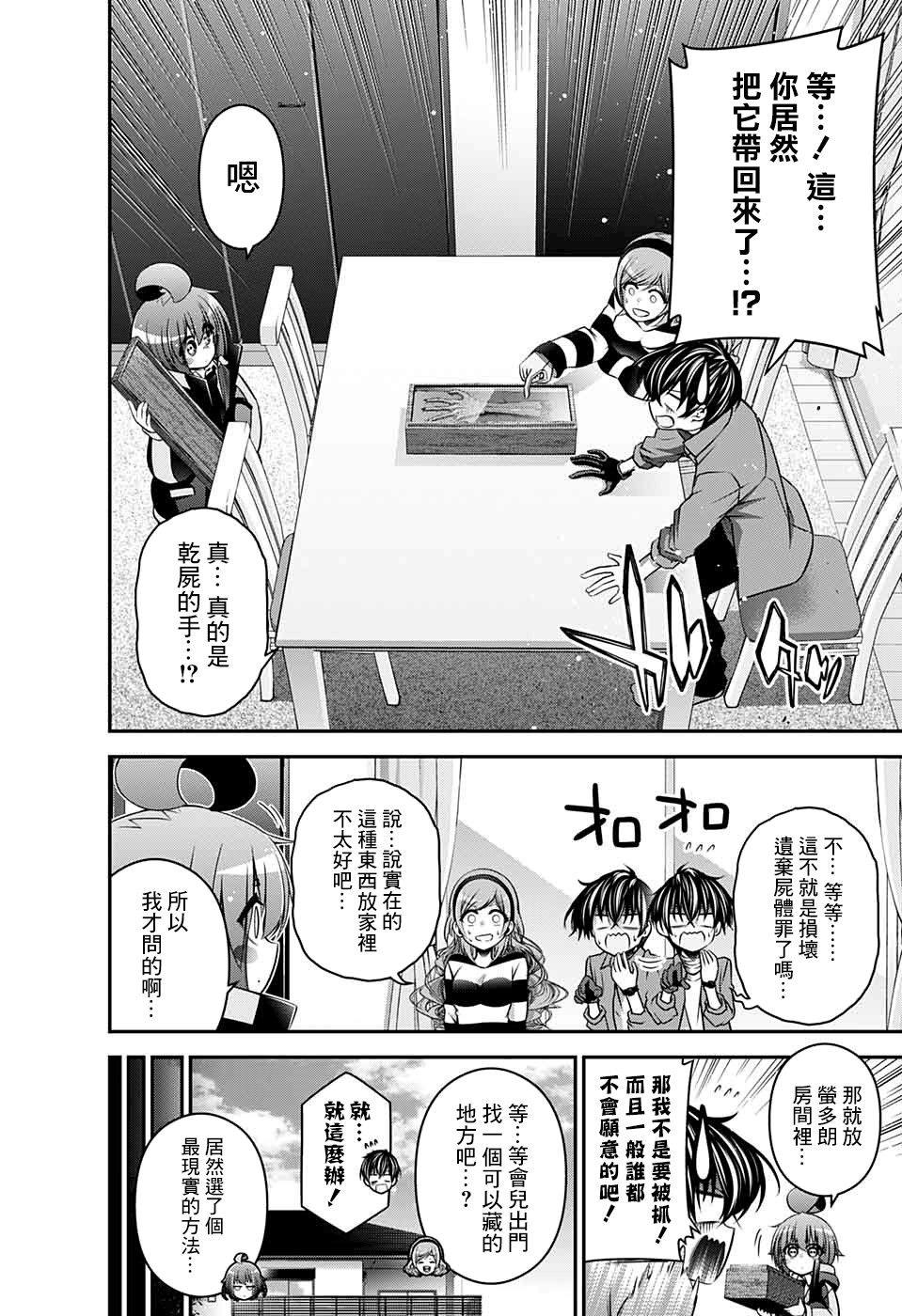 第16话3