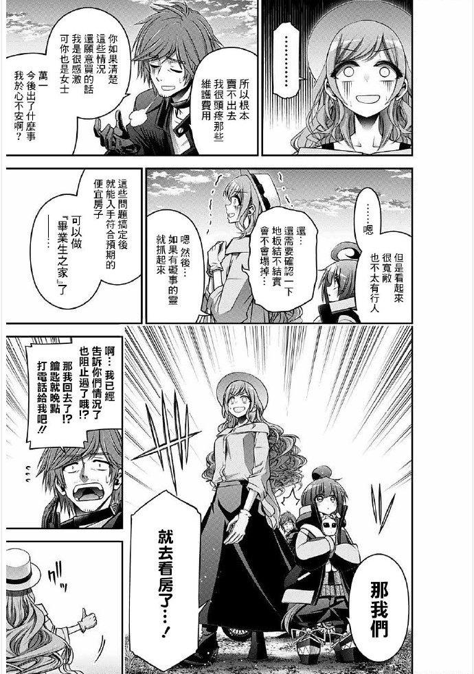 第21话3