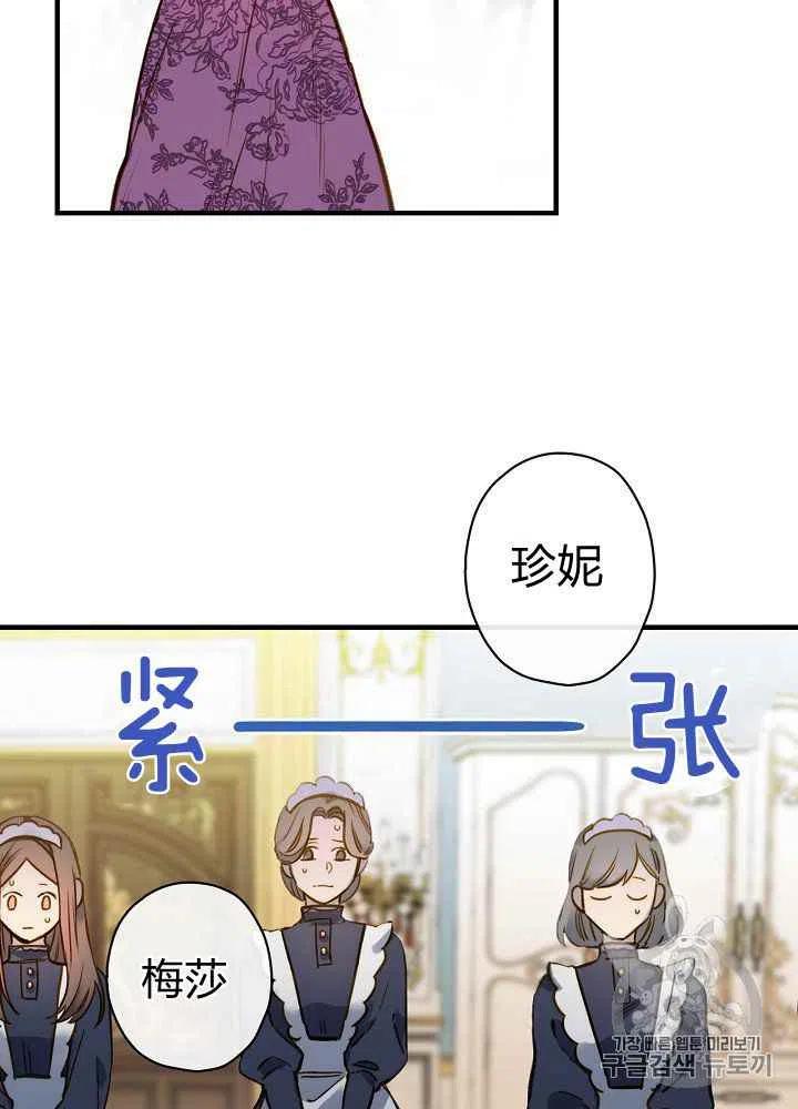 人偶皇妃漫画,第28话3图