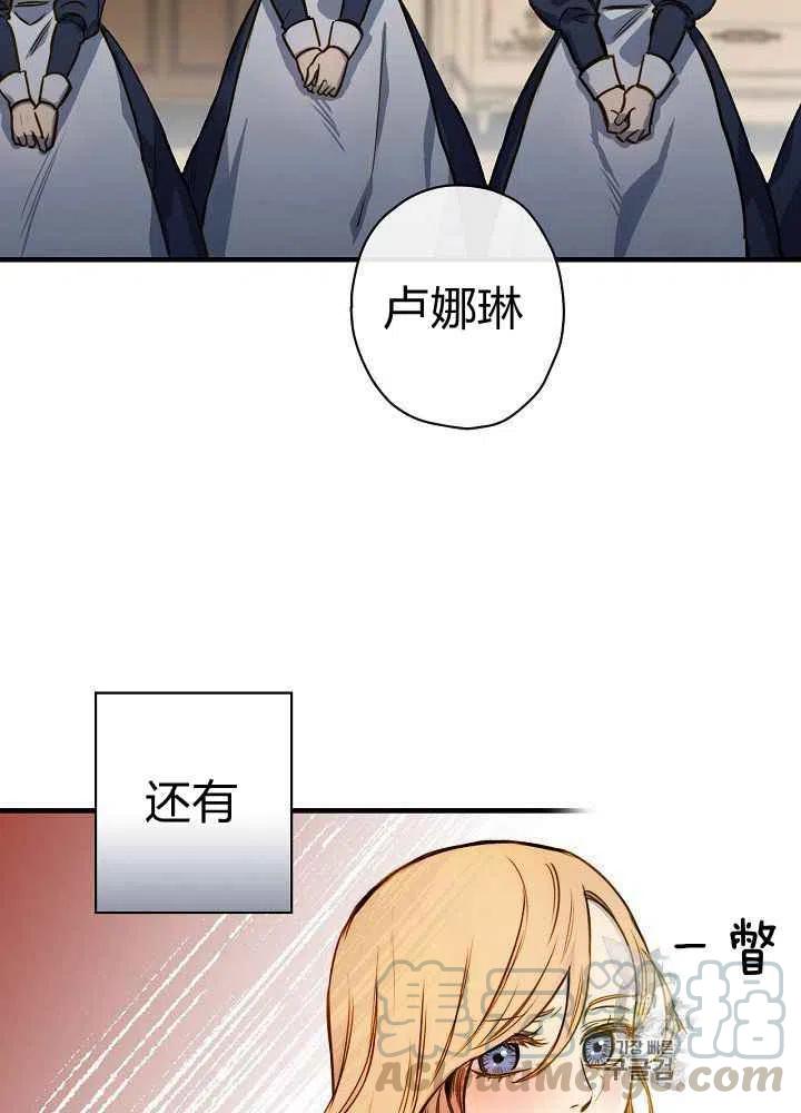 人偶皇妃漫画,第28话4图