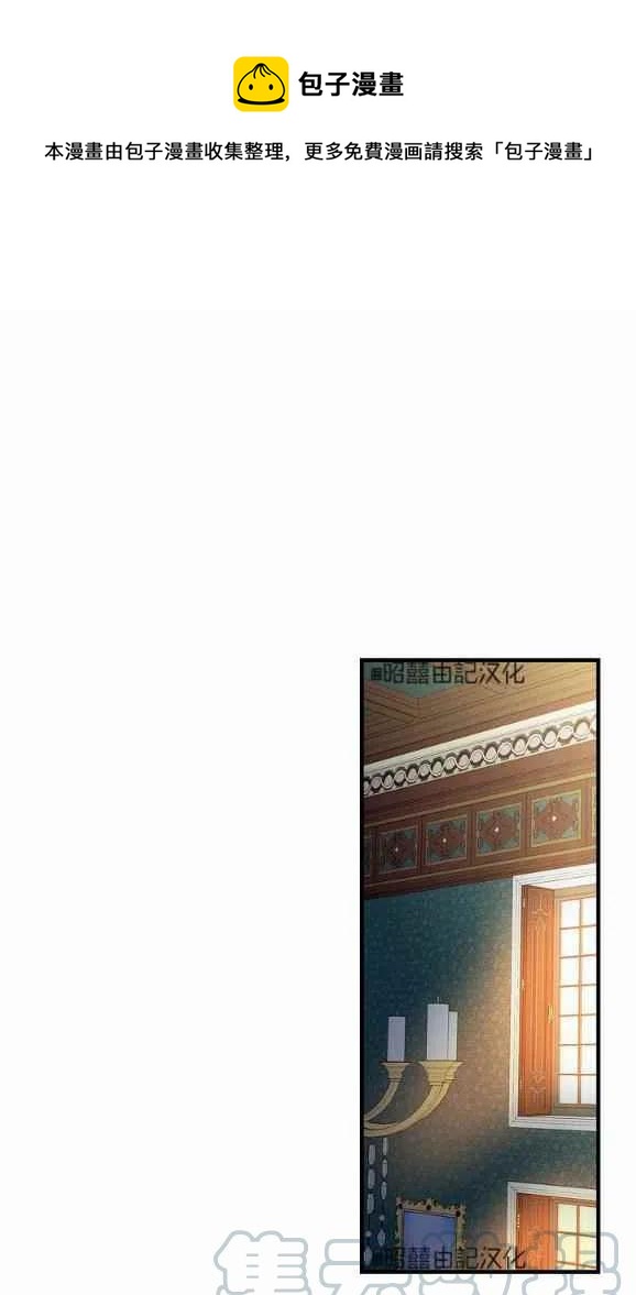 人偶皇妃漫画,第46话1图