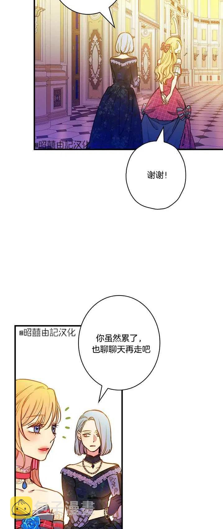 人偶皇妃漫画,第43话2图