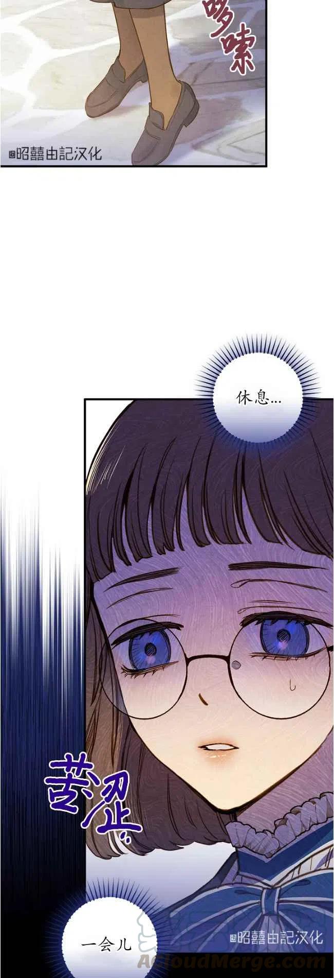 人偶皇妃漫画,第56话3图