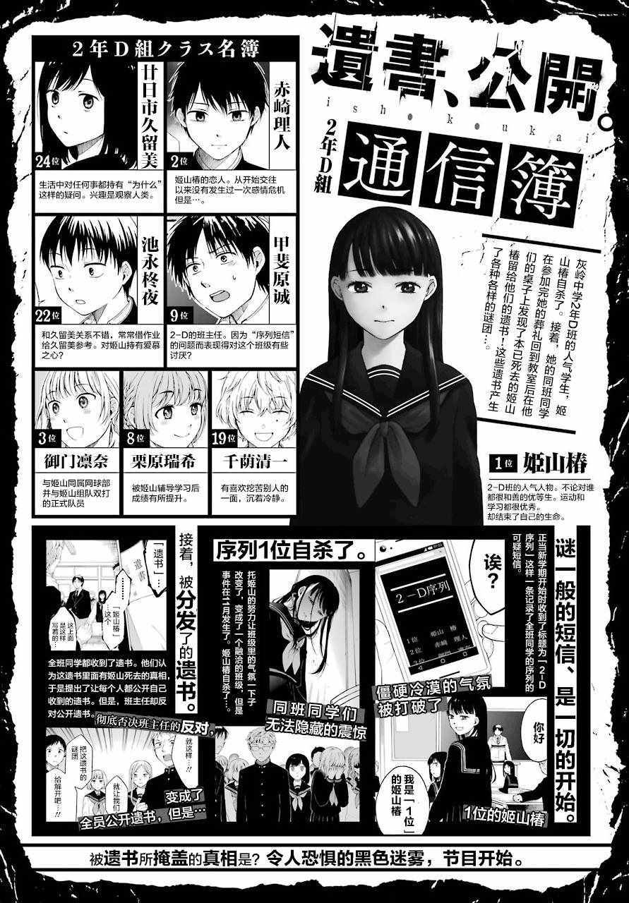 琼瑶离世遗书公开漫画,第9话1图