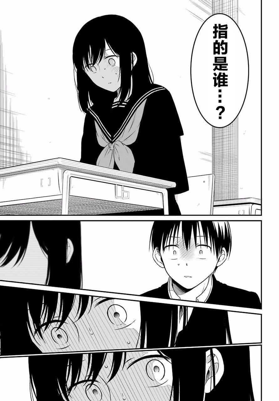 遗书遗言漫画,第19话决断5图