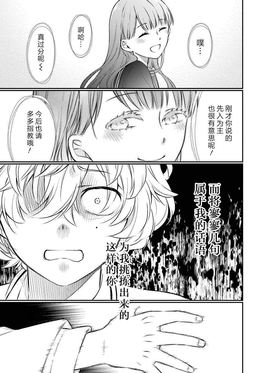 遗书公证是什么意思漫画,第29话滥立5图