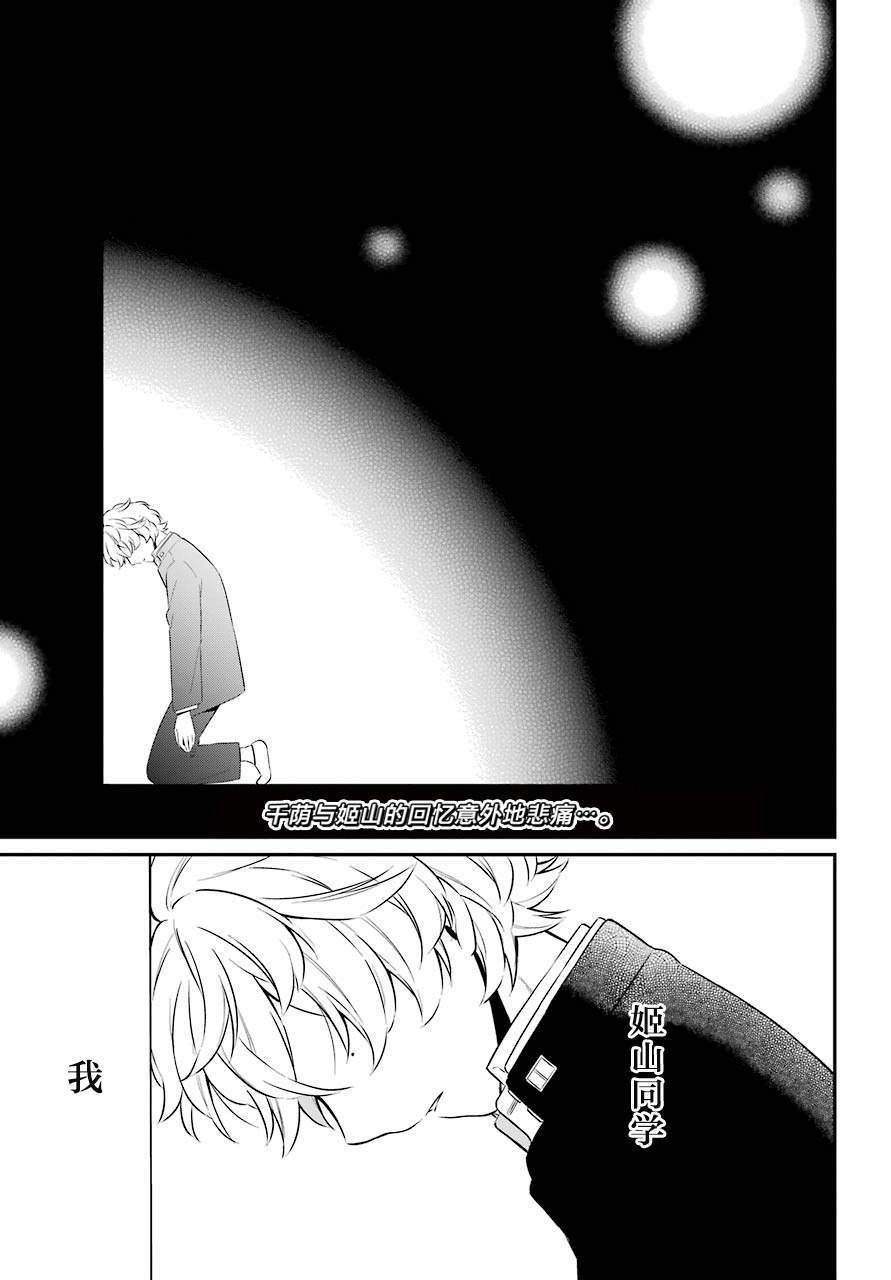 遗书公证是什么意思漫画,第29话滥立3图