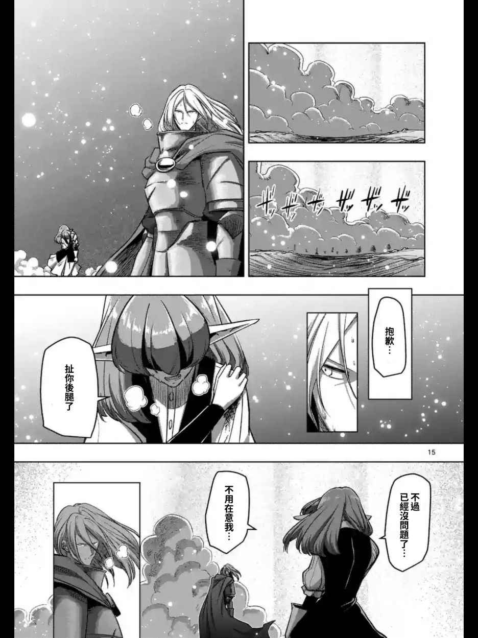 勇者赫鲁库漫画百度云网盘漫画,第97话后篇2图