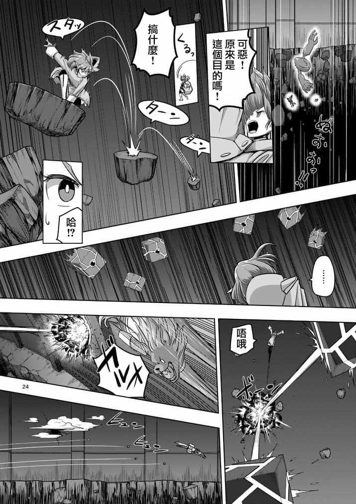 勇者赫鲁库抱狗漫画,第77话后篇5图